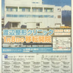 2015.01.04 静岡新聞 日刊 (東部版)